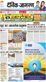 Kanpur Hindi ePaper, Kanpur Hindi Newspaper - InextLive