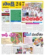 Visakhapatnam District - Old