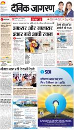 Lucknow Hindi ePaper, Lucknow Hindi Newspaper - InextLive