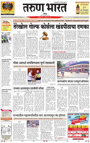 goa tarun bharat daily page