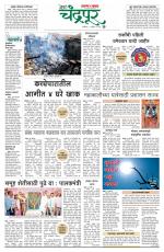 Chandrapur Edition