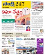 Nagarkurnool District