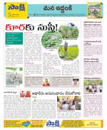 Prakasam Constituencies