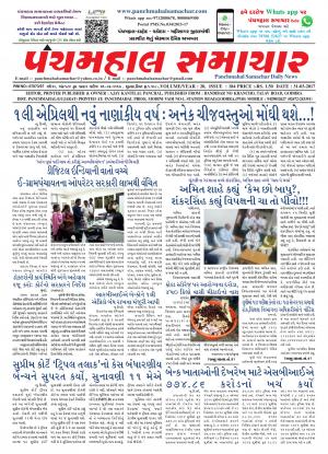 PMS-31-03-2017