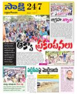 West Godavari District