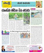 West Godavari Constituencies