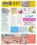 Hanamakonda District