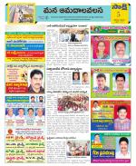 Srikakulam Constituencies