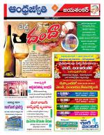 Jayashankar Bhupalpally