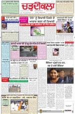 Charhdikala Newspaper (Punjab) 