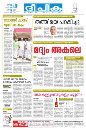 Deepika 01 April 2017