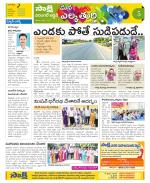 Hanamakonda Constituencies