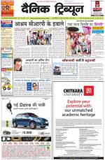 Dainik Tribune (Punjab/Himachal Edition)
