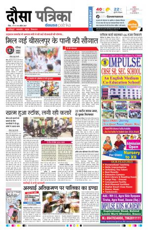Rajasthan Patrika Dausa 01-04-2017