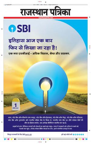 Bikaner Rajasthan Patrika