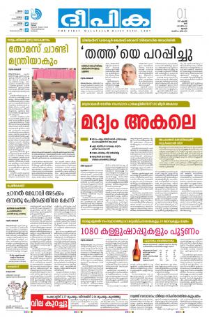 Deepika 01 April 2017