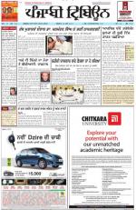 Punjabi Tribune