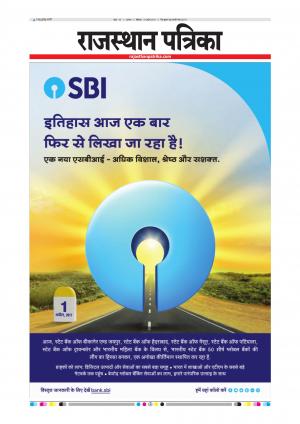 Alwar City Rajasthan Patrika
