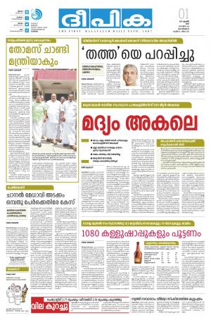 Deepika 01 April 2017