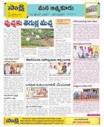 SPSR Nellore Constituencies