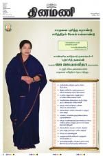 Dinamani - New Delhi