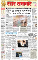 Star Samachar Satna