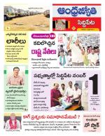 Siddipet District