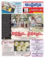 Kumuram Bheem District