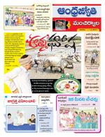 Mancherial District