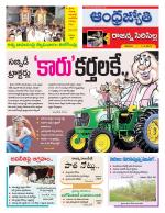 Rajanna Sircilla District