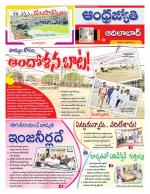 Adilabad District