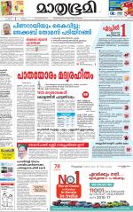 Kozhikode (includes Wayanad)