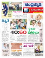 East Godavari District