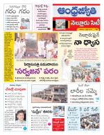 Nellore City