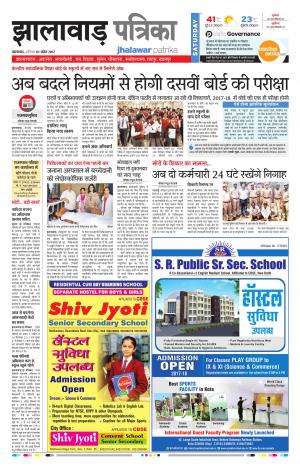 jhalawar Rajasthan Patrika