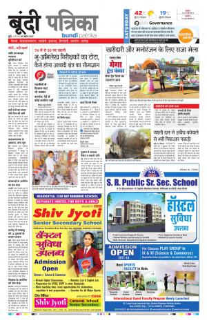 Bundi Rajasthan Patrika