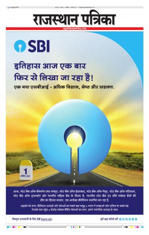 Kota Rajasthan Patrika