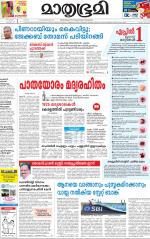 Kottayam (includes Pathanamthitta & Idukki)