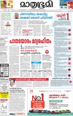 Kannur (includes Kasargod)