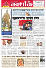 Navshakti Epaper