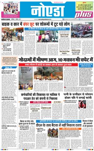  The Navodaya Times Noida
