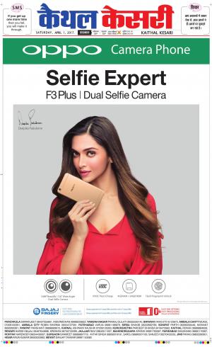  Punjab kesari / Haryana kaithal kesari