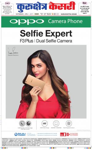  Punjab kesari / Haryana kurukshetra kesari