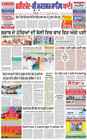  Faridkot - Sri Muktsar Sahib Bani