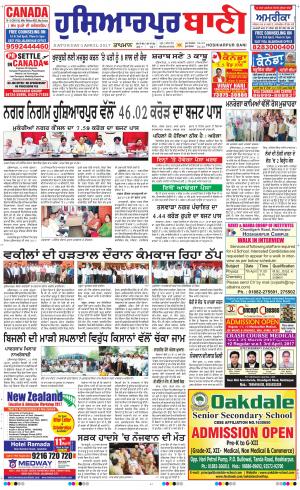  Hoshiarpur Bani