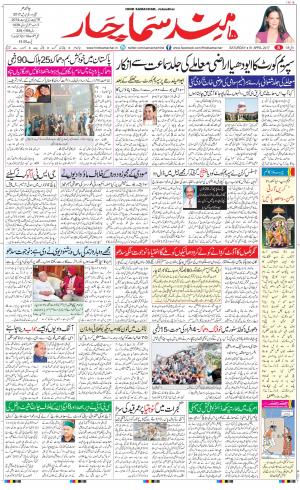  The Daily Hindsamachar Main