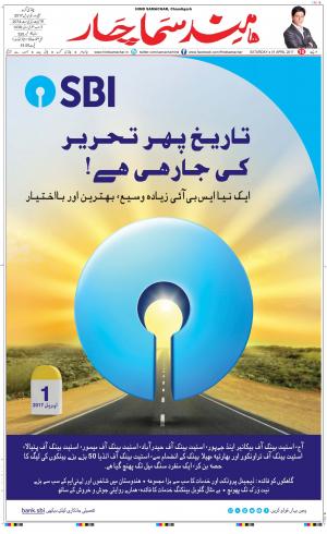  The Daily Hindsamachar Chandigarh