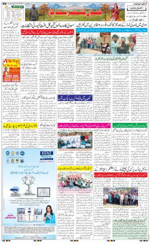  The Daily Hindsamachar Jammu