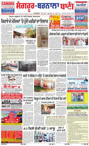  Sangrur - Barnala Bani