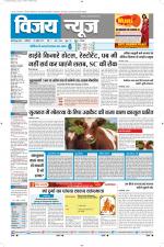 Uttar Pradesh Edition